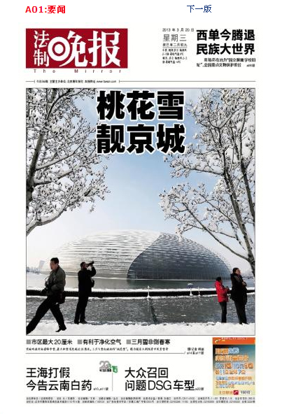 法制晚報廣 告 投放