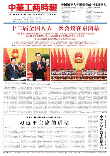 中國(guó)工商時(shí)報(bào)廣 告 投放