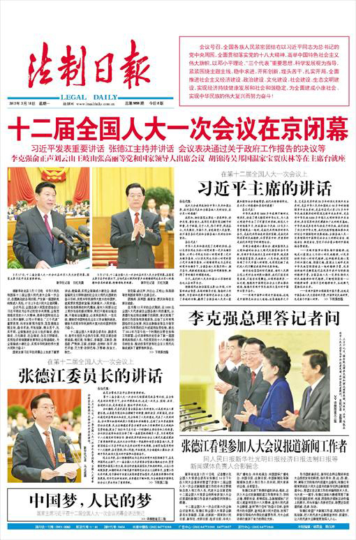 法制日?qǐng)?bào)廣 告 投放