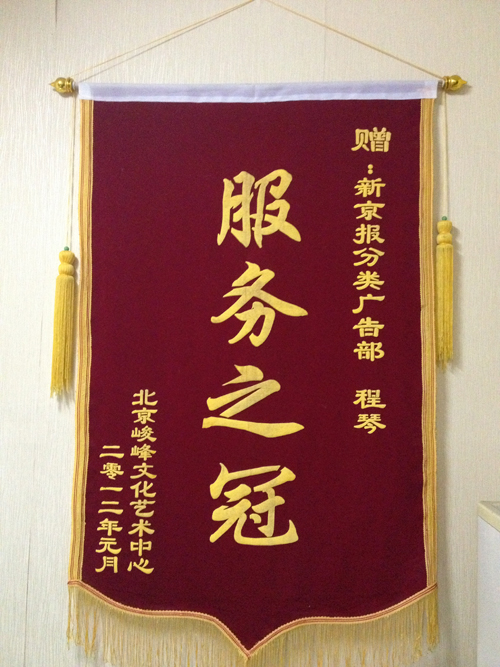 光 馳 廣告  榮譽(yù)員工