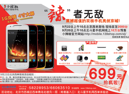 北斗星手機(jī)網(wǎng)