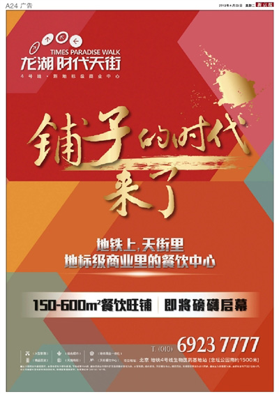 房產(chǎn)廣告投 放案例
