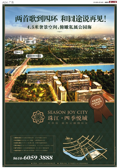 房產(chǎn)廣告投 放案例