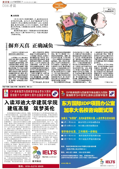 教育培訓(xùn)廣告案例