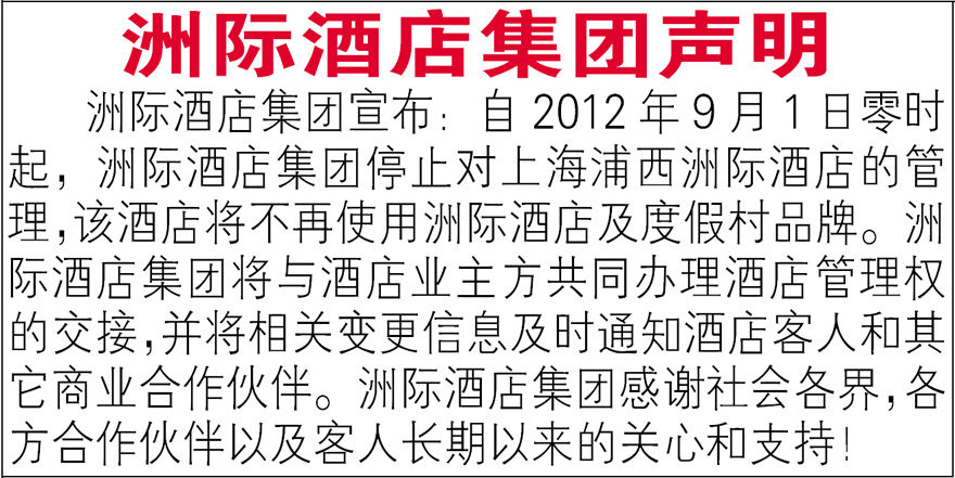 聲明公告