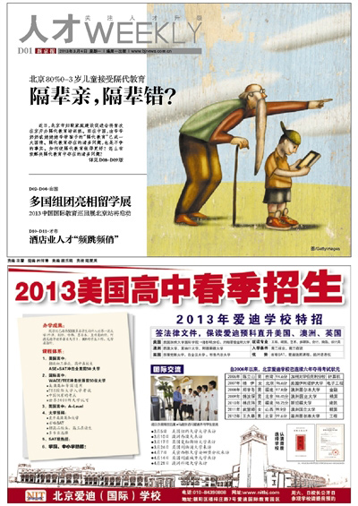 教育培訓(xùn)廣告案例