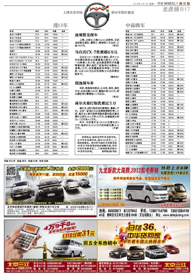 汽車廣告案例