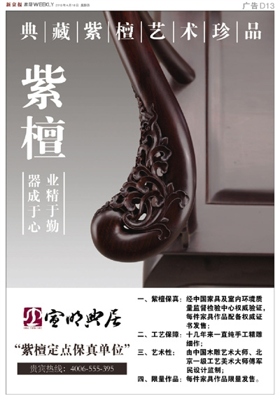 家居建材廣告案例