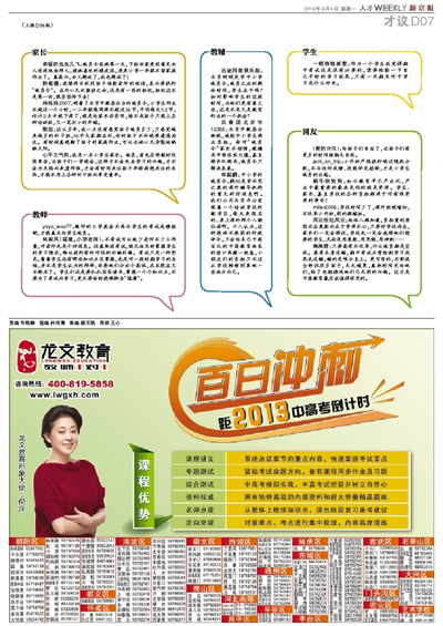 教育培訓(xùn)廣告案例
