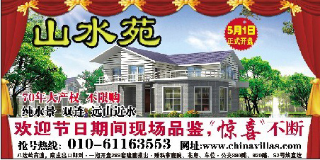 樓盤銷售