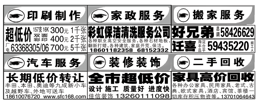 生活服務(wù)