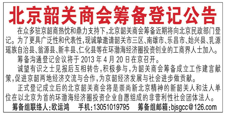 聲明公告