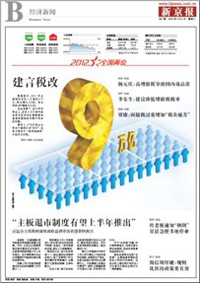 經(jīng)濟(jì)廣 告