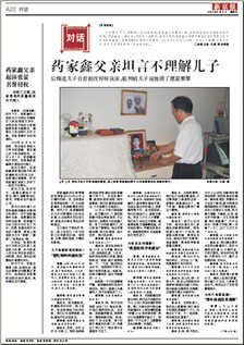 《藥家鑫父親坦言不理解兒子》
