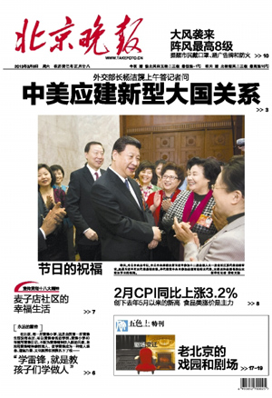 北京晚報(bào)廣 告投 放