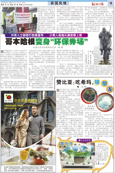 環(huán)球時報廣 告投 放案例