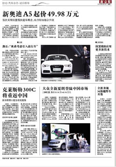 新京報(bào)軟文廣告案例1