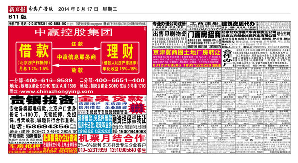 報(bào)紙刊登遺失聲明廣告