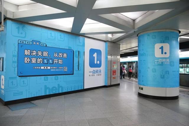 地鐵墻貼廣告