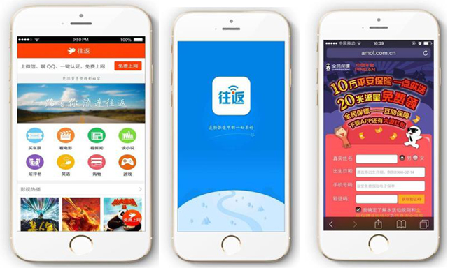 高鐵動(dòng)車組列車wifi廣告