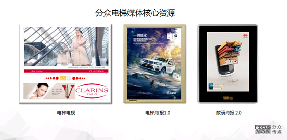 分眾傳媒1.jpg