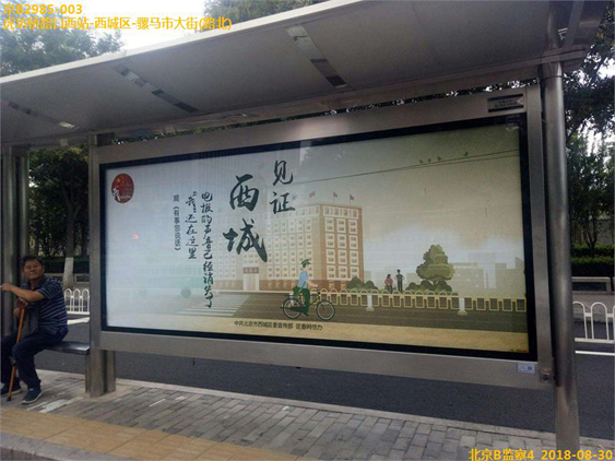 虎坊橋路口西站.jpg