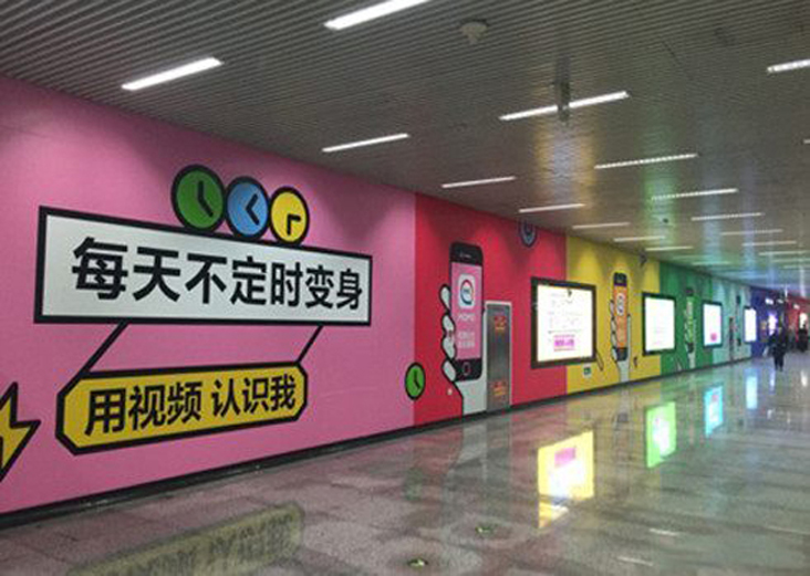 地鐵墻貼廣告.jpg