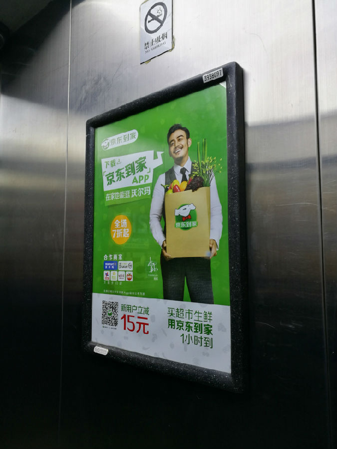 分眾1.0電梯廣告2.jpg
