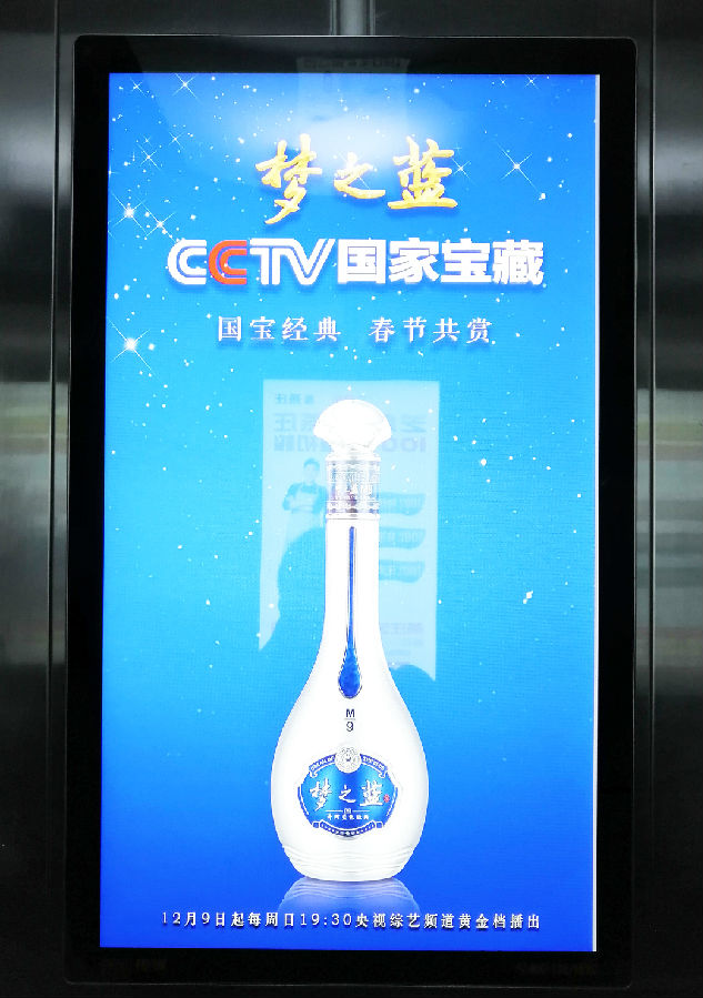 分眾2.0電梯廣告2.jpg