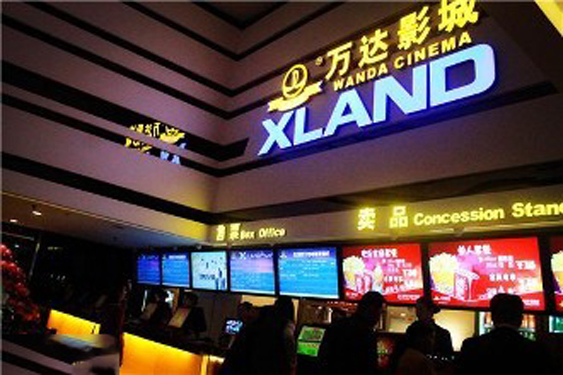 萬達(dá)影院.jpg
