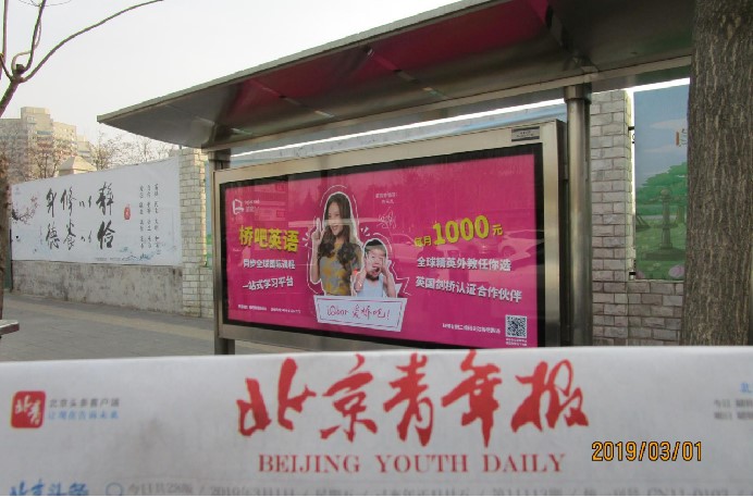 公交站牌廣告