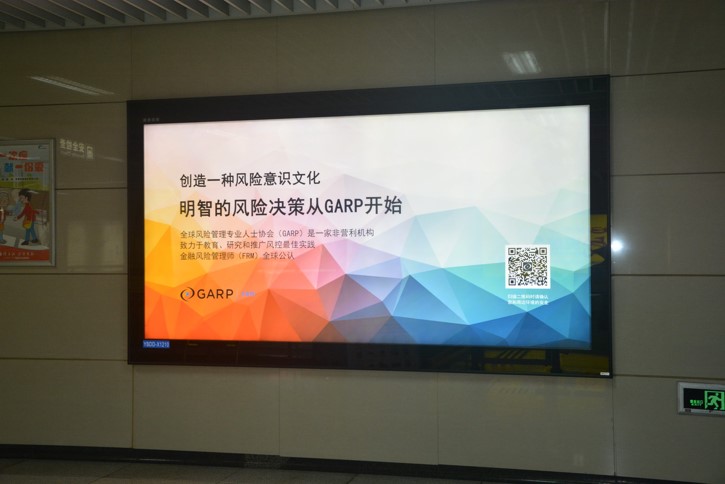 成都地鐵廣告