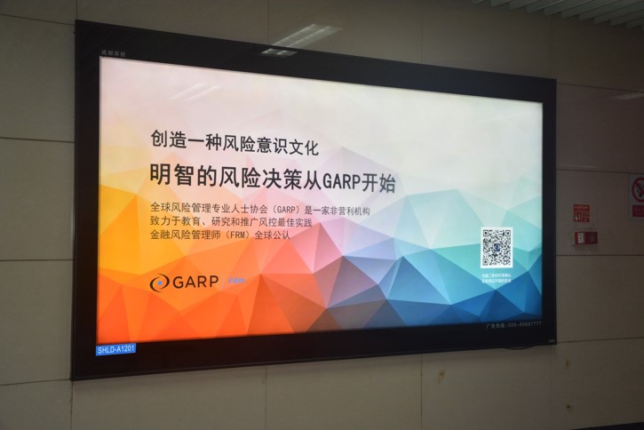成都地鐵廣告