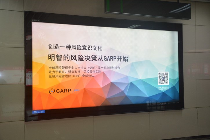 成都地鐵廣告