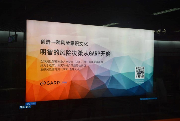 成都地鐵廣告