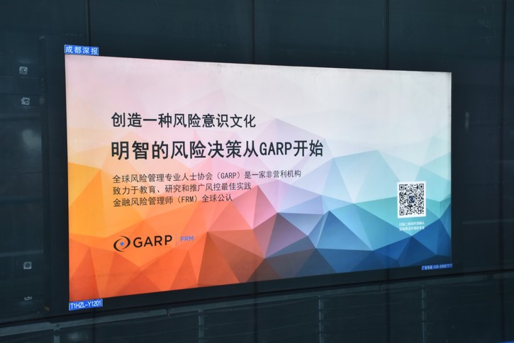 成都地鐵廣告