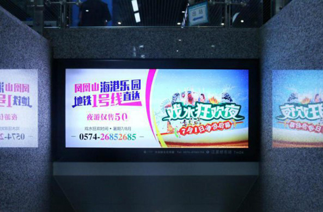 寧波地鐵梯眉廣告.jpg