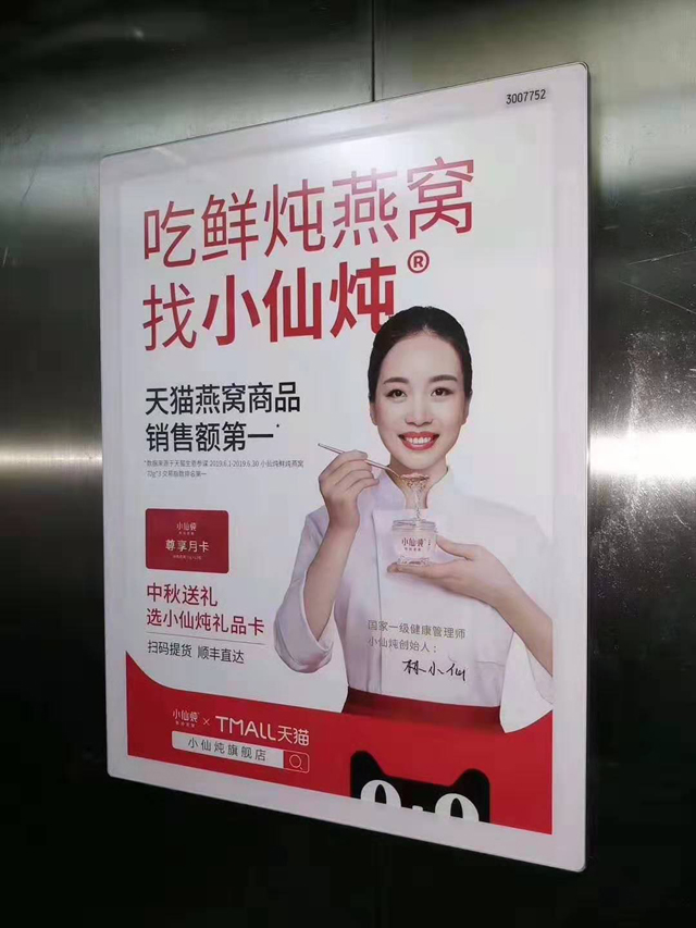 深圳電梯廣告.jpg