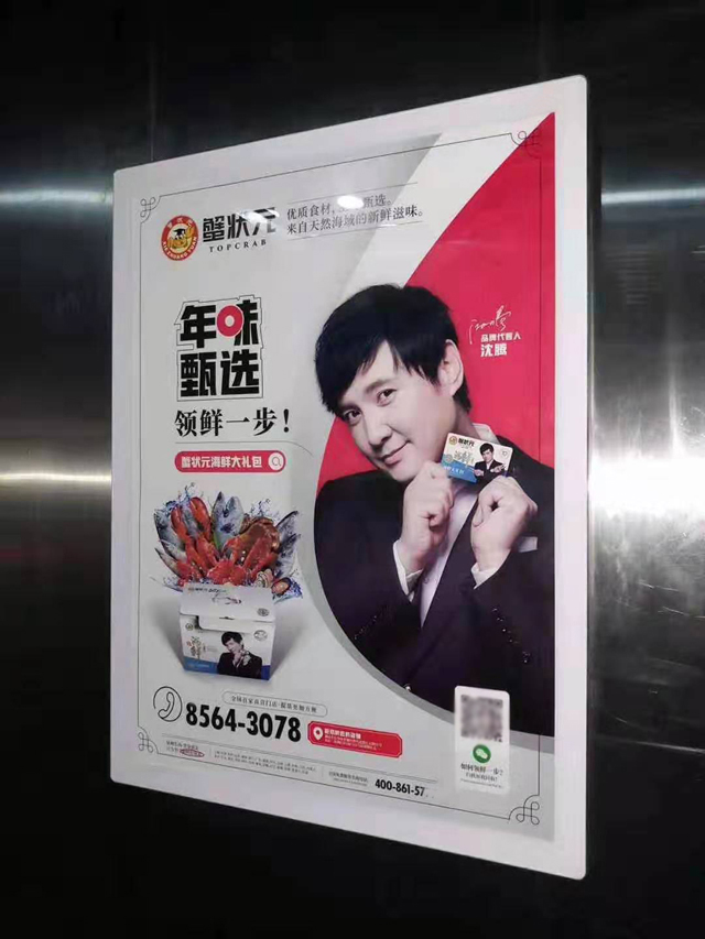 天津電梯廣告.jpg