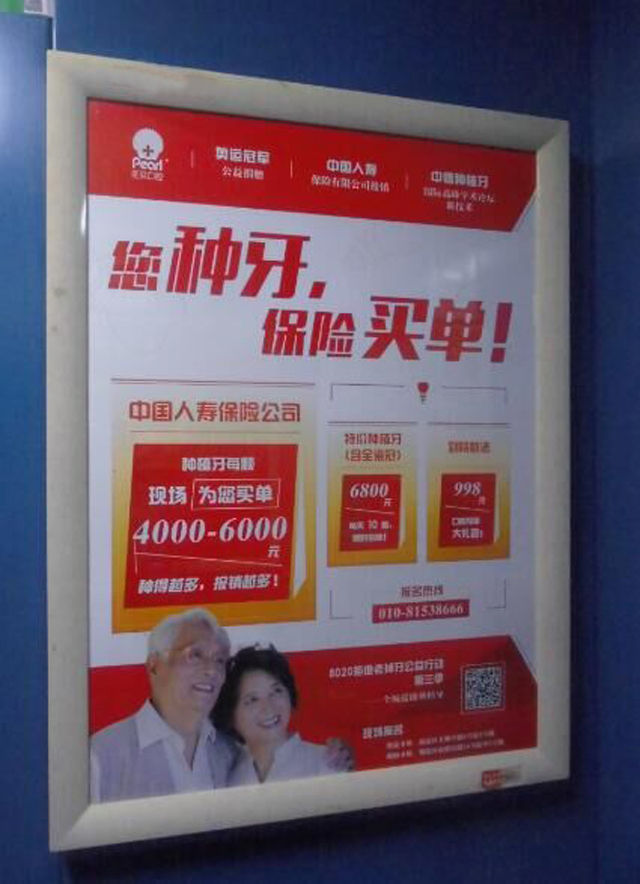 西安電梯廣告.jpg