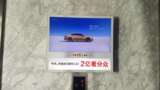 分眾電梯廣告.jpg