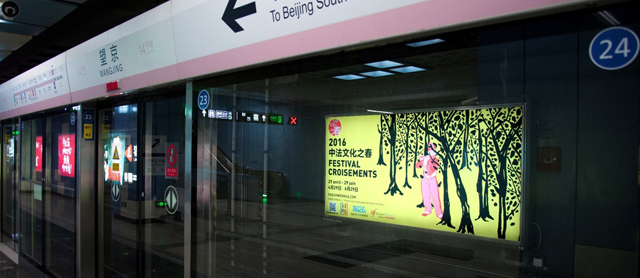 北京地鐵燈箱廣告.jpg