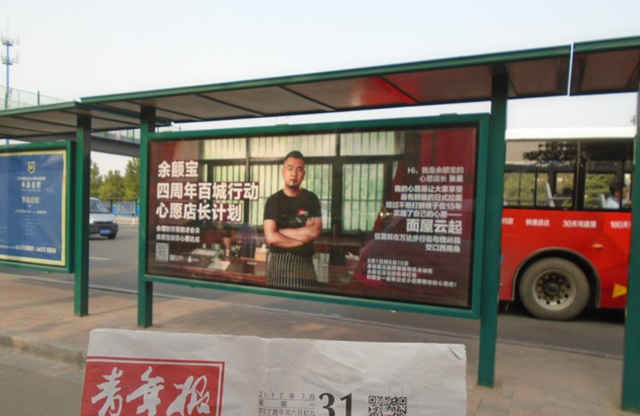 成都公交廣告.jpg