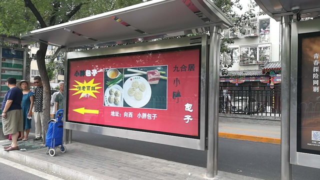 北京公交站牌廣告.jpg