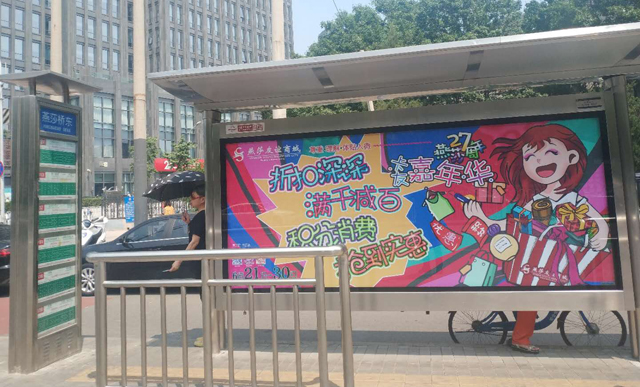 公交站牌廣告.jpg