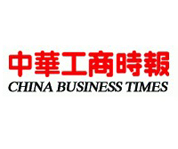 中國(guó)工商時(shí)報(bào)