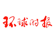 環(huán)球時報