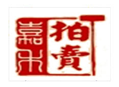 嘉禾國(guó)際拍賣公告-光馳傳媒經(jīng)典案例