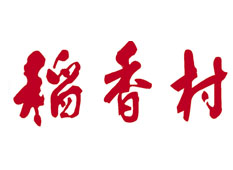 稻香村-光馳傳媒經(jīng)典案例