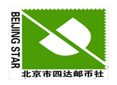 北京四達(dá)郵幣社-光馳傳媒經(jīng)典案例